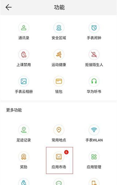 智能手表步数如何同步到微信？同步过程中可能遇到哪些问题？