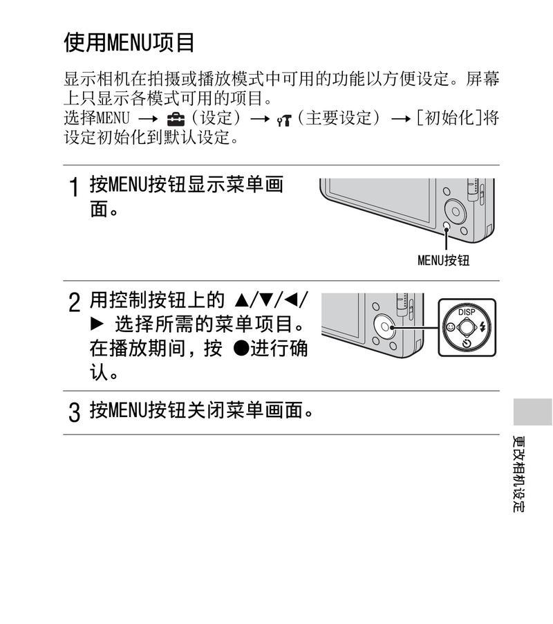 索尼相机显示器连接设置步骤是什么？