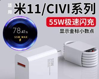 小米11闪充充电头是多少瓦？如何正确使用？