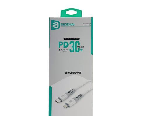 苹果充电器线PD加粗规格是多少？