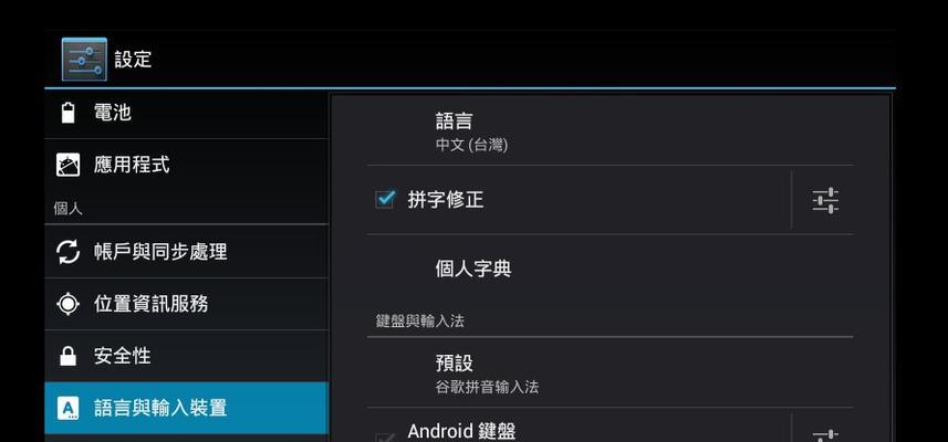 平板高清线连接电脑怎么设置？设置步骤详解？