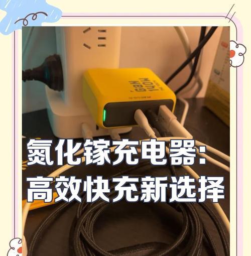氮化镓模块充电器使用注意事项有哪些？