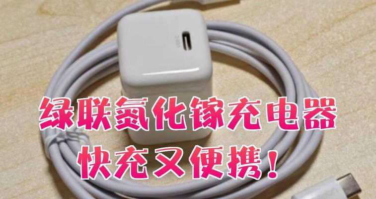 氮化镓模块充电器使用注意事项有哪些？