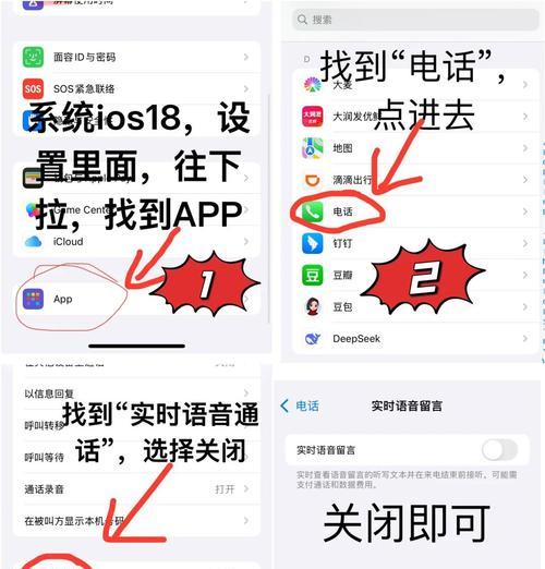 苹果手机如何关闭语音留言？操作步骤是什么？