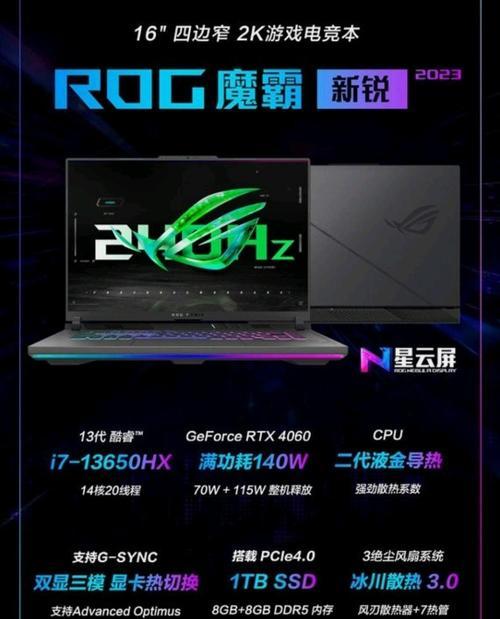 魔霸七原装充电器功率是多少？如何选择合适的充电器？