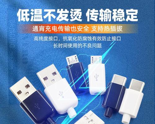 充电器线连接头叫什么接口？接口类型有哪些？