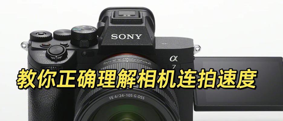 数码相机连拍模式是什么意思？如何使用？