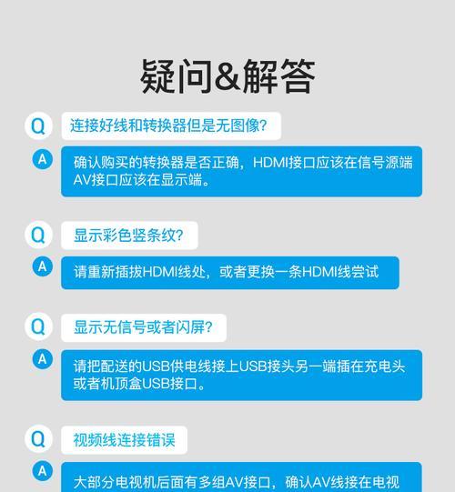 老电视机顶盒线路如何正确连接？接线步骤是什么？
