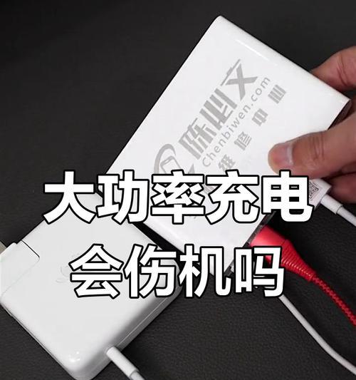 充电器功率标识是指头还是线？如何正确识别充电器功率？