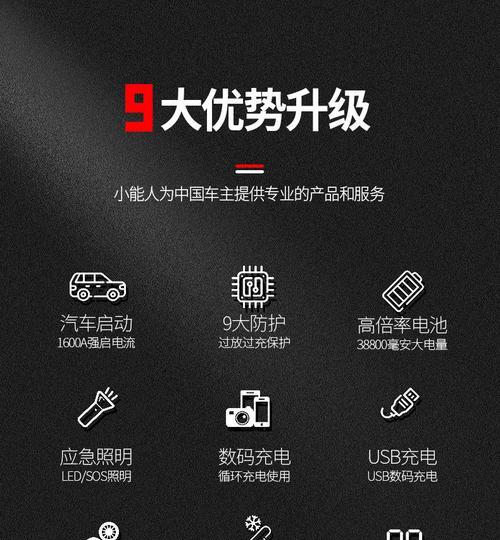 移动电源能启动柴油汽车的原因是什么？