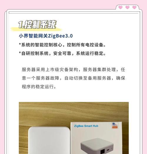 服务器里面小开关是什么？它有什么作用和重要性？