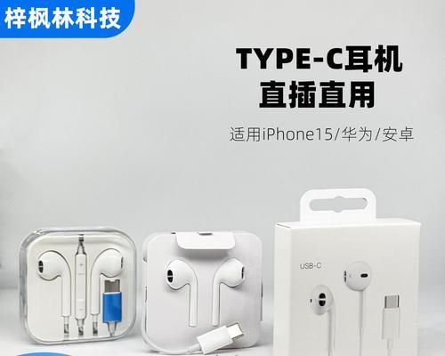 华为充电器线耳机怎么用？