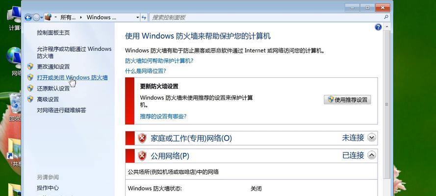防火墙取消后安全问题如何解决？