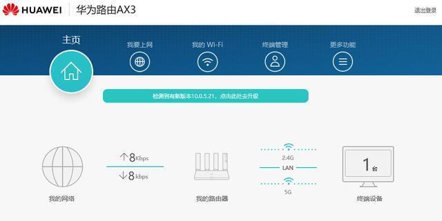 华为新电脑上网和下载软件的步骤是什么？