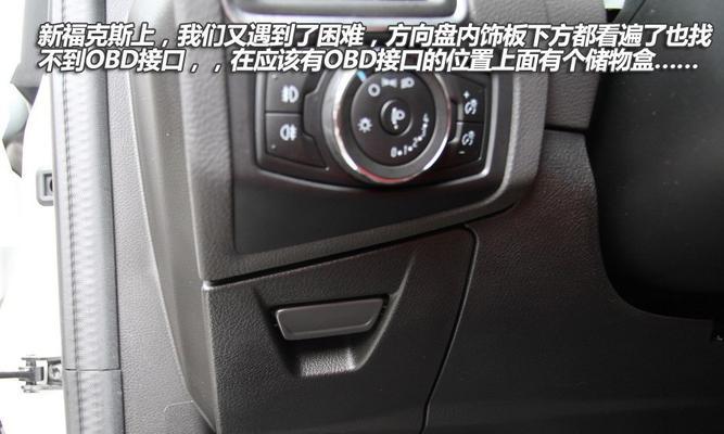 蒙迪欧网关故障时obd检测通迅效果如何？