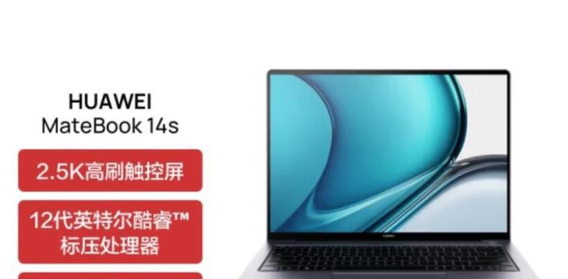 华为手提电脑品控和散热性能如何？用户评价怎么样？