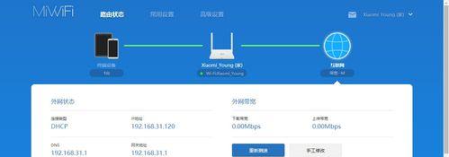 小米路由器固定到墙上的方法是什么？