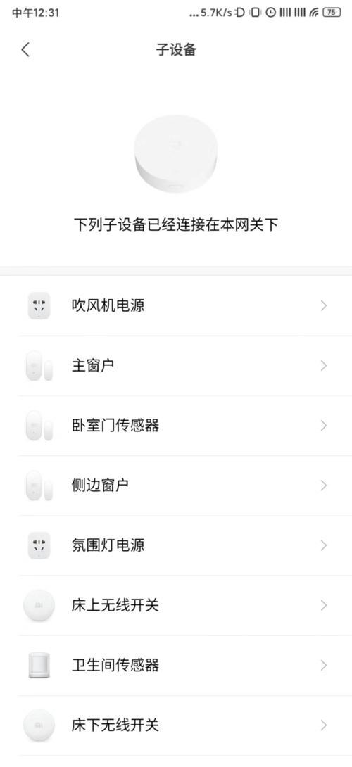 涂鸦小米多模网关2使用方法？使用中遇到问题怎么办？