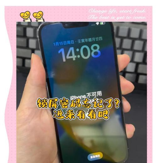 苹果手机屏幕锁屏方法是什么？如何快速解锁？