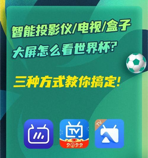 机顶盒投影小问题如何解决？