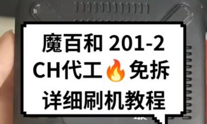 无品牌机顶盒刷机包下载方法是什么？