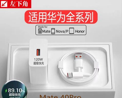 华为66w充电器电压输出标准是什么？使用安全吗？