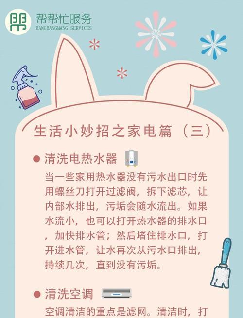 电热水器喷头堵塞如何清洗？需要哪些工具？