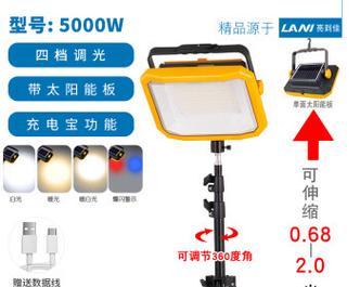 地摊照明充电器使用方法？充电效率如何？