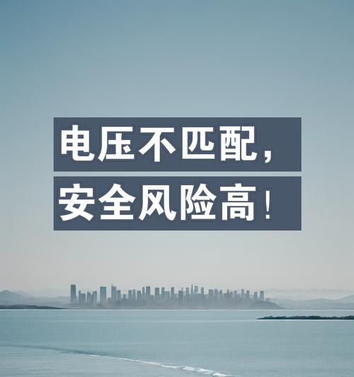 充电器连接电瓶电压升高是什么原因？安全吗？