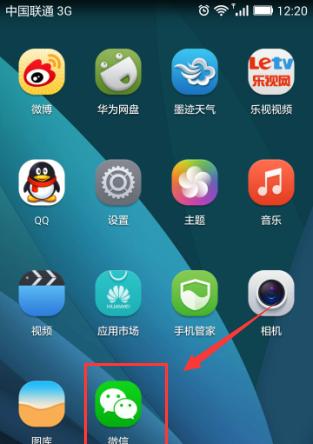 微信中如何使用苹果自带表情？操作方法是什么？