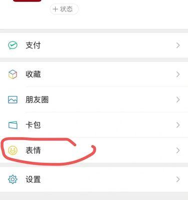 微信中如何使用苹果自带表情？操作方法是什么？