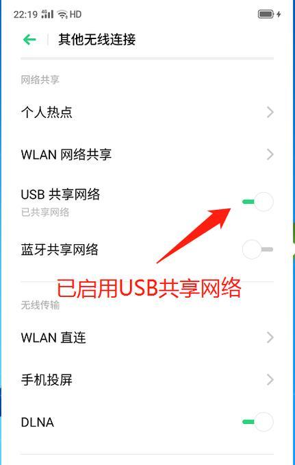 手机如何连接电脑上网？有哪些步骤？