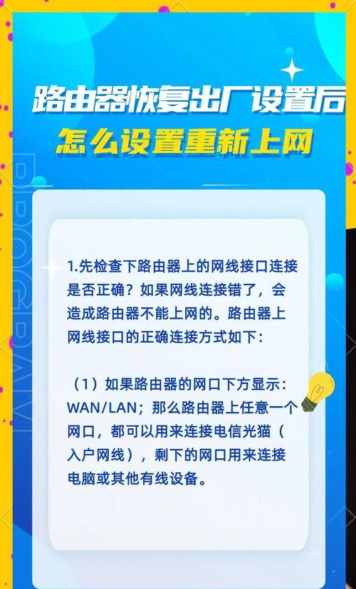 路由器wan设置软件如何设置？设置中遇到问题怎么解决？