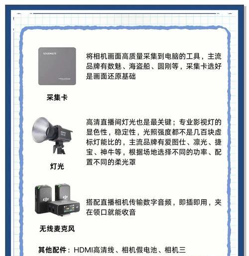 索尼相机直播设置方法是什么？如何优化直播画质？
