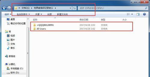 如何更换平板与电脑聊天设备？