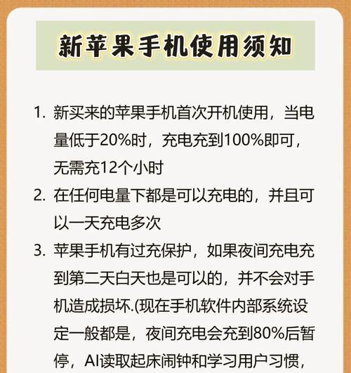 苹果手机无法充电时如何强行充电？需要注意什么？