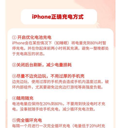 苹果手机无法充电时如何强行充电？需要注意什么？