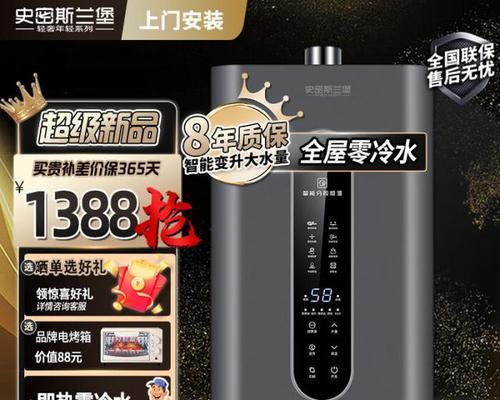 最贵的热水器品牌是什么？购买最贵热水器的好处有哪些？
