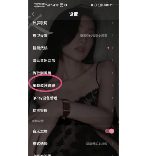 荣耀蓝牙耳机直播专用如何设置？设置步骤是什么？