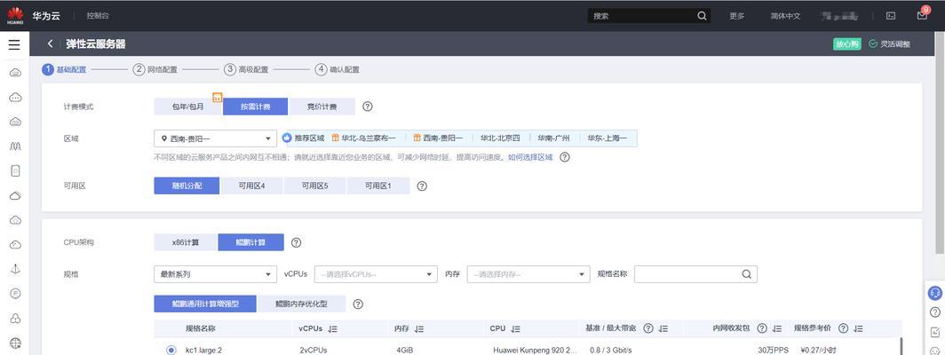 云桌面服务器维护流程是怎样的？