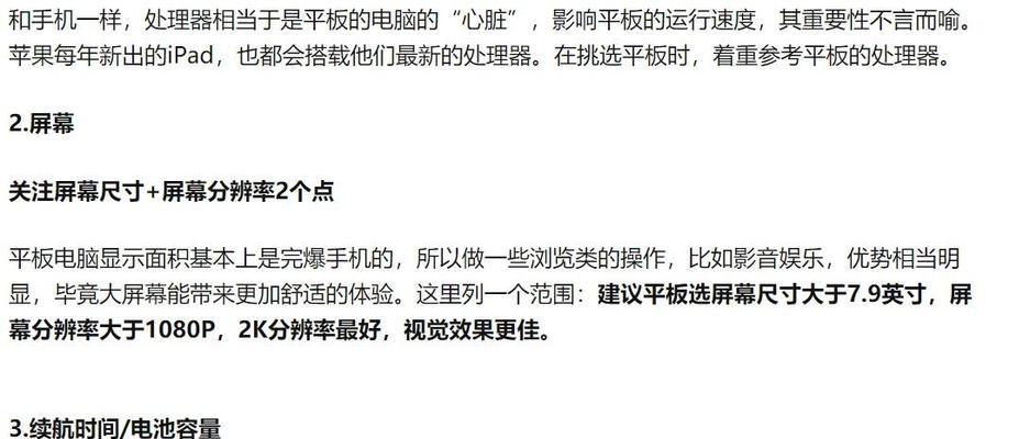 华为平板与电脑同步显示的操作步骤？