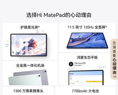 华为平板与电脑同步显示的操作步骤？