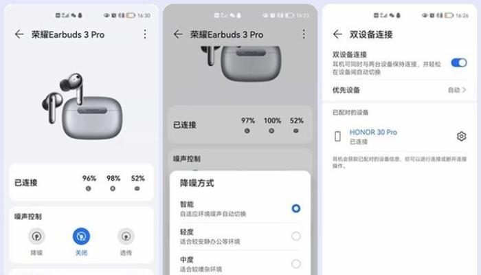 耳机无线连接荣耀电脑的步骤是什么？