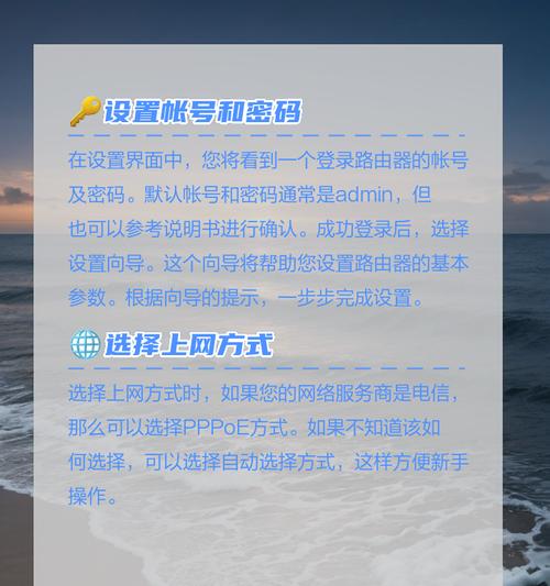 上网环境安装路由器步骤是什么？遇到问题如何解决？