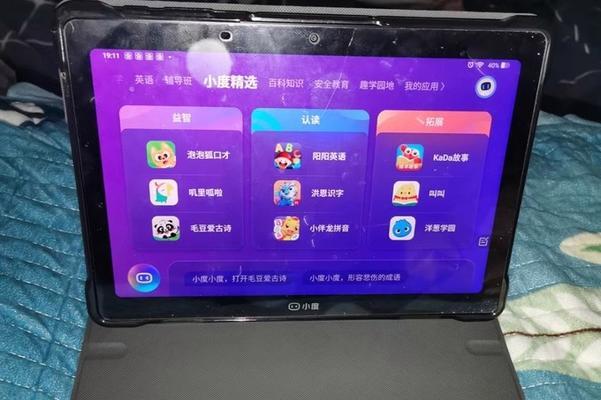 怎么叫小度平板电脑的名字？如何唤醒小度平板电脑？