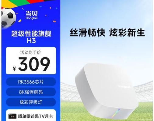 机顶盒高清和普通哪个好？如何选择适合自己需求的机顶盒？