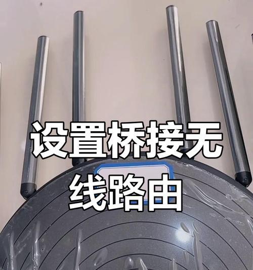 路由器接线桥接的具体步骤是什么？