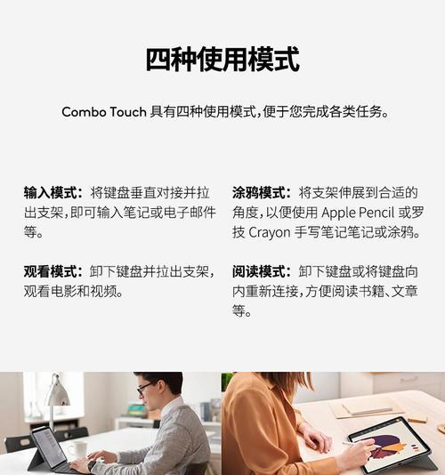 平板支架手写笔键盘使用方法是什么？