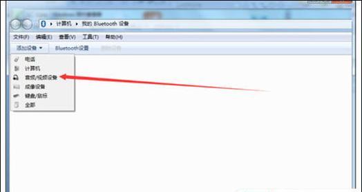 流量蓝牙耳机如何与电脑连接？