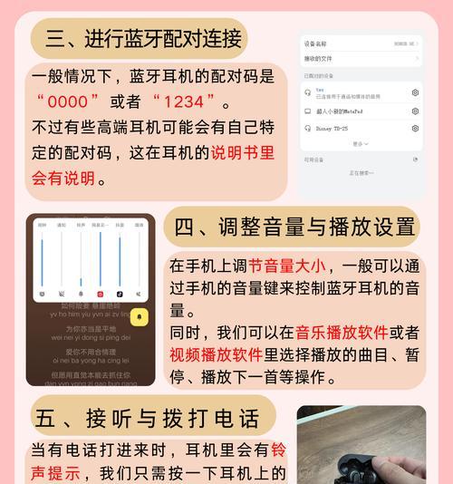 流量蓝牙耳机如何与电脑连接？